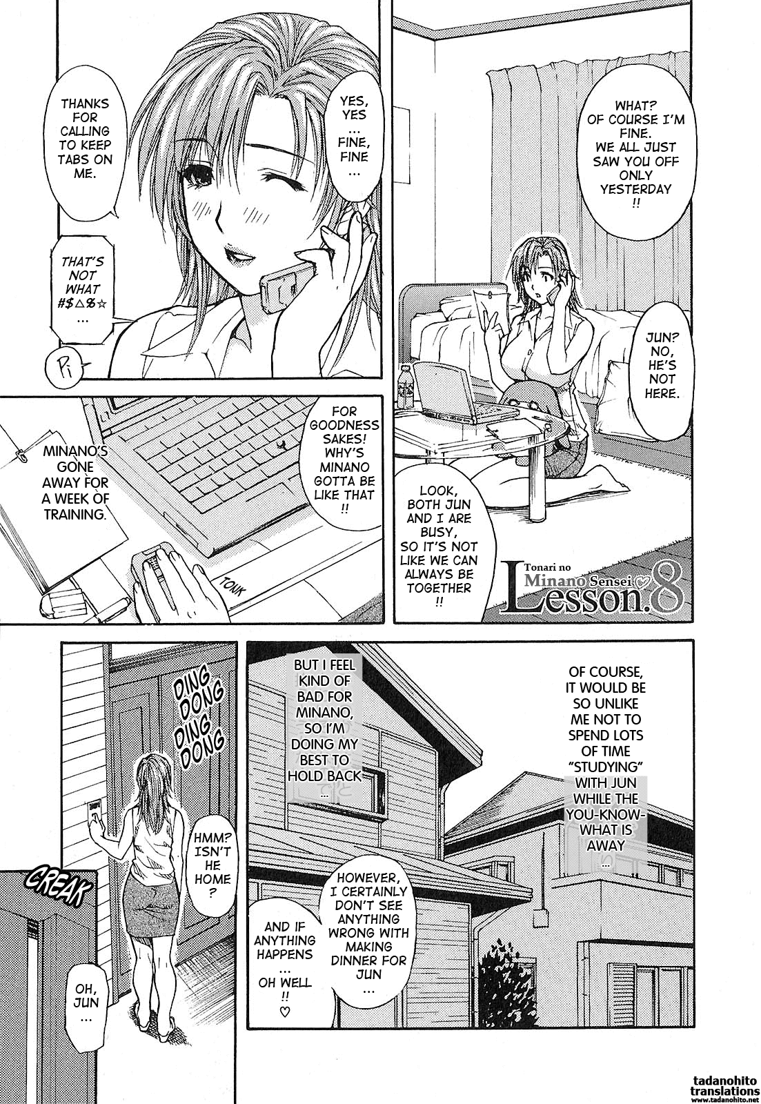 [MGジョー] 隣のみなの先生♡ [英訳]