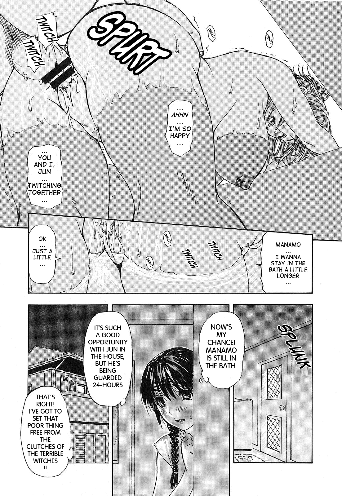 [MGジョー] 隣のみなの先生♡ [英訳]