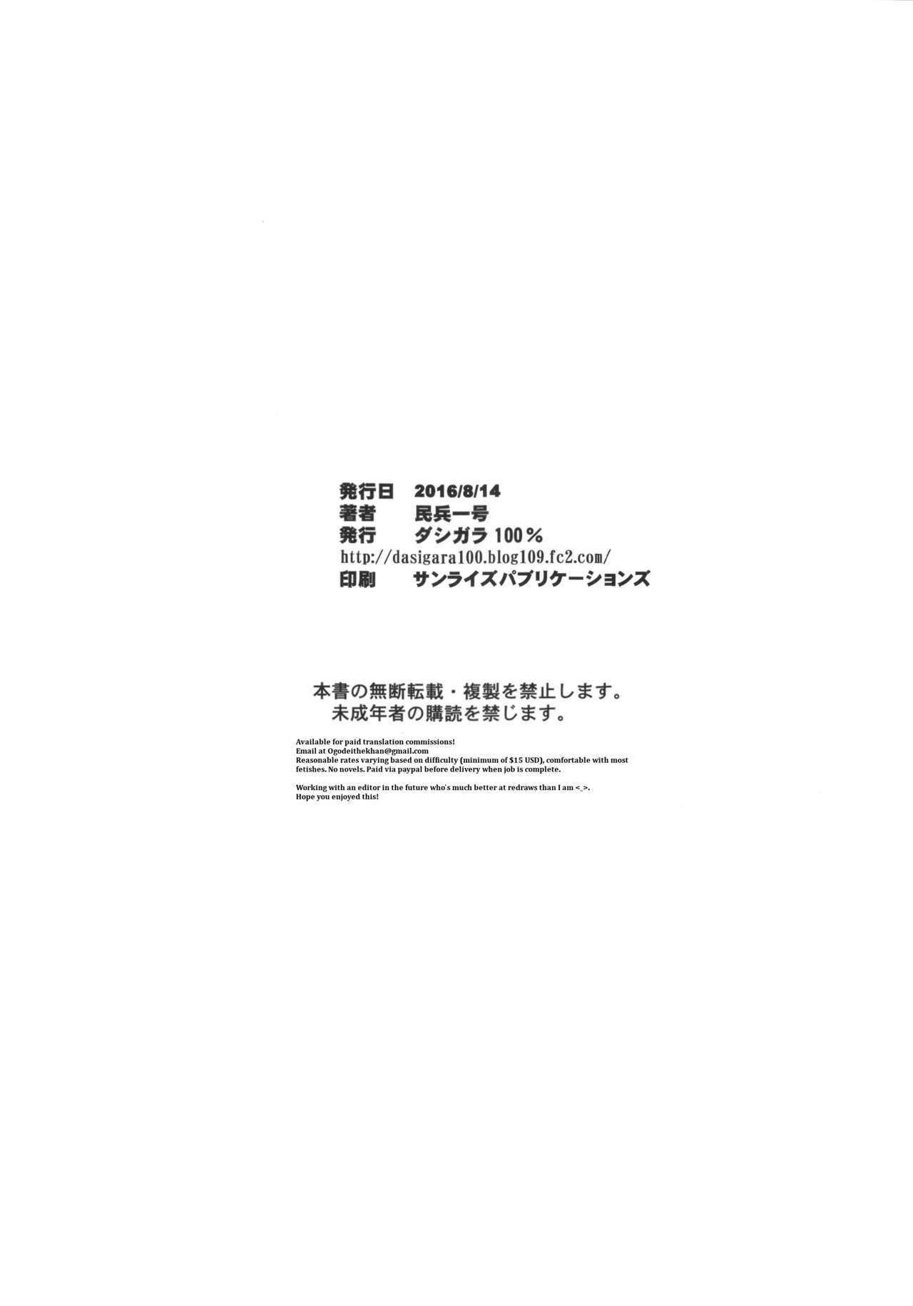 (C90) [ダシガラ100% (民兵一号)] バレーなんかなかった2 (デッド・オア・アライブ) [中国翻訳]