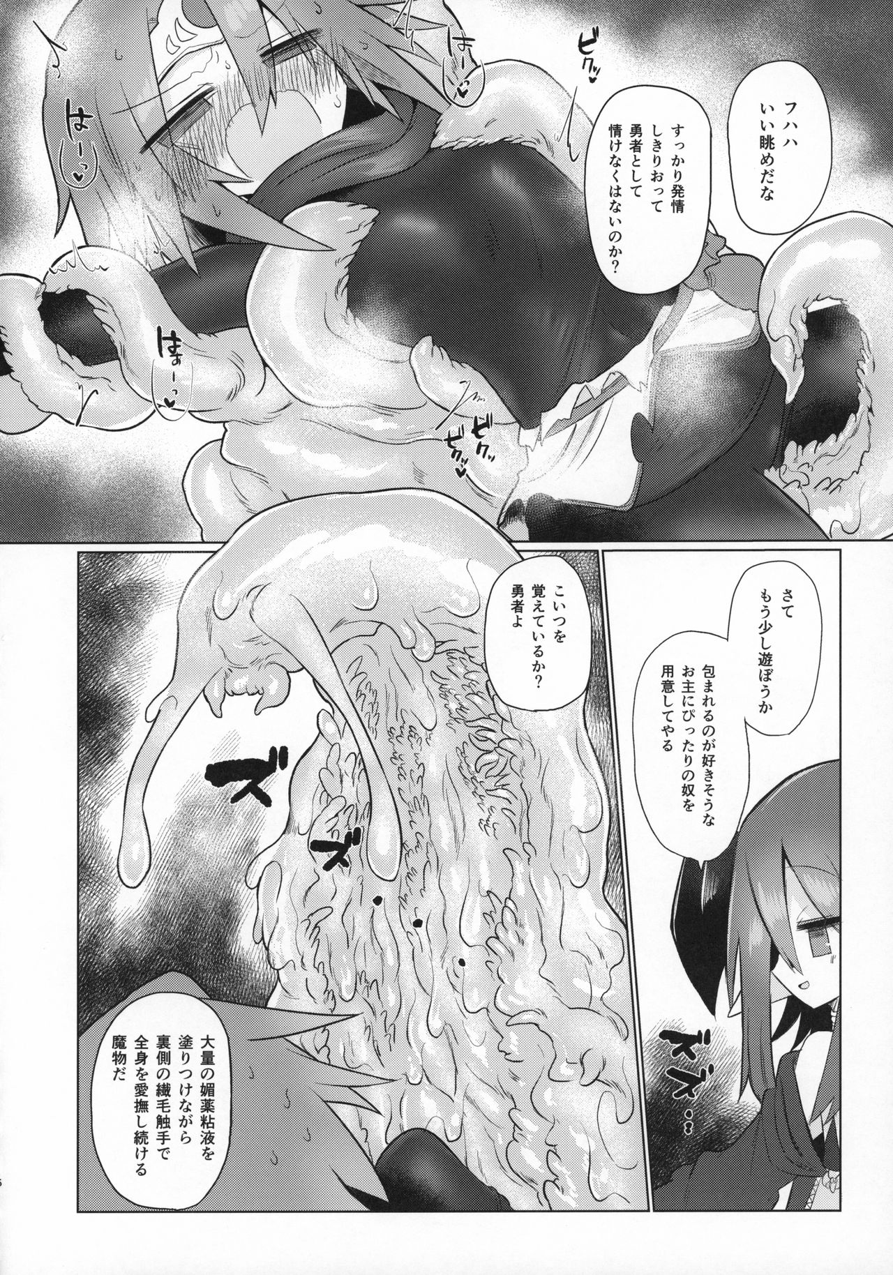 (C97) [遮断活動 (給水係)] 逆転の剣