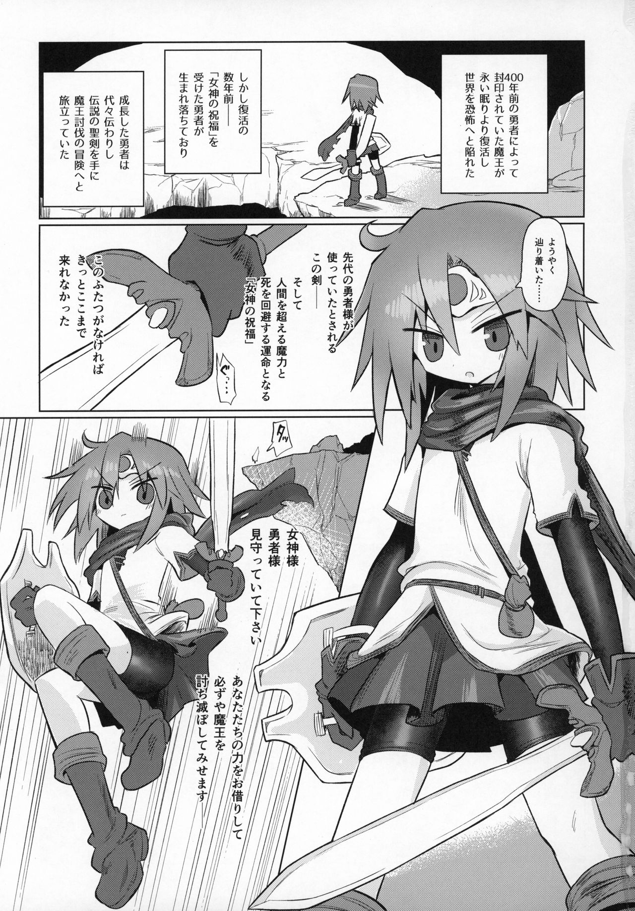 (C97) [遮断活動 (給水係)] 逆転の剣