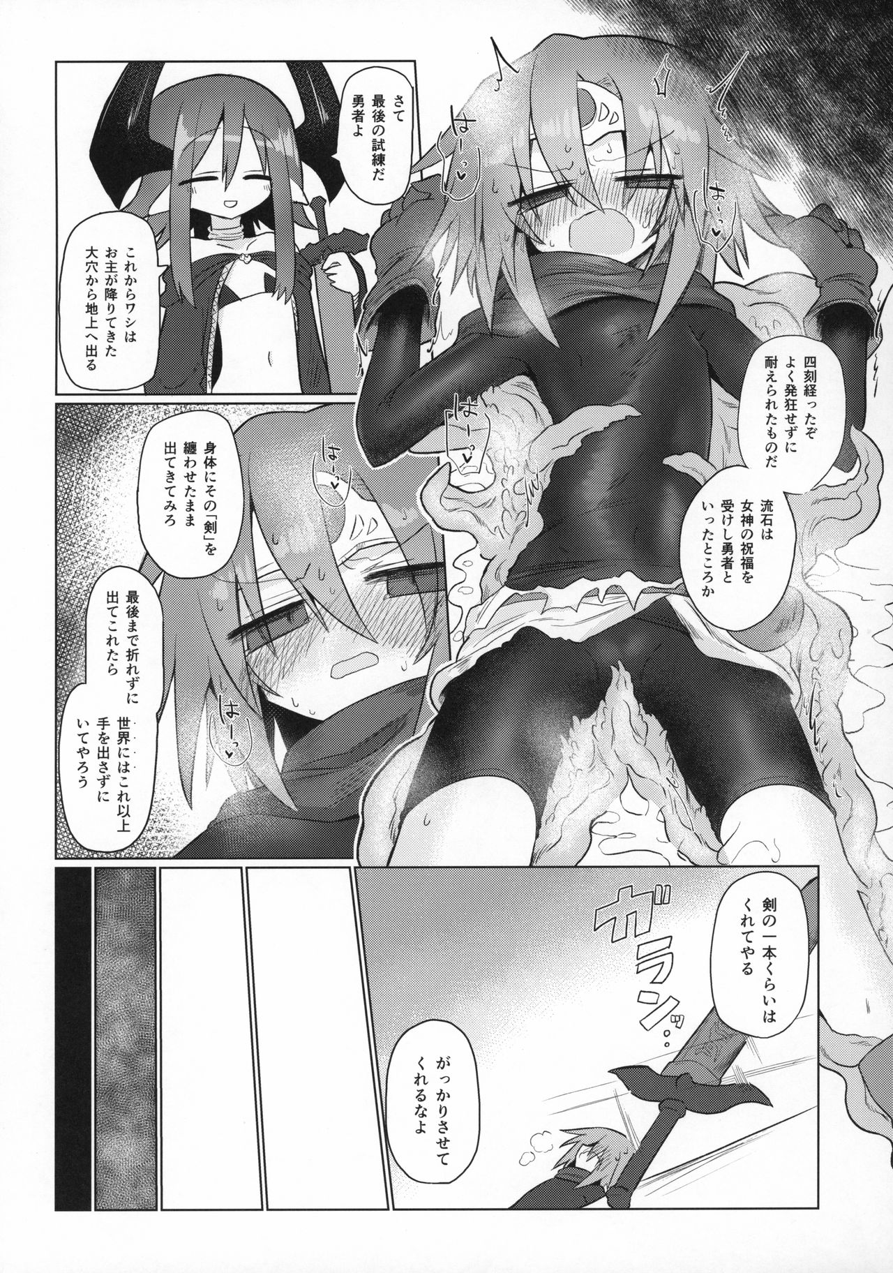 (C97) [遮断活動 (給水係)] 逆転の剣