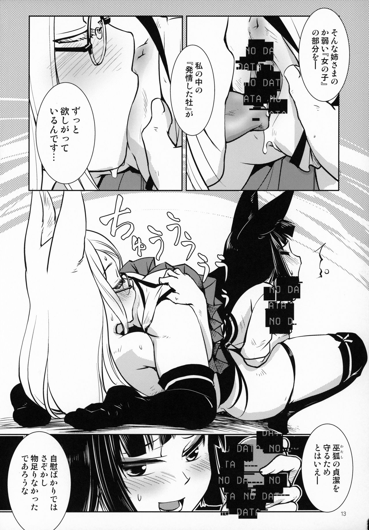 (C97) [かもたま座 (かもたま)] いきおさめ (アズールレーン)