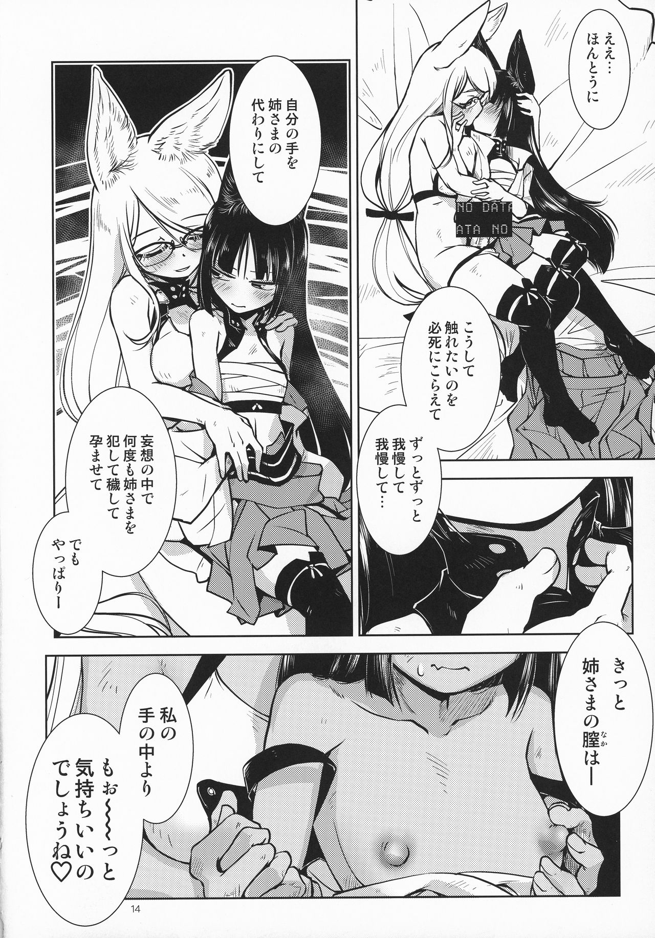 (C97) [かもたま座 (かもたま)] いきおさめ (アズールレーン)