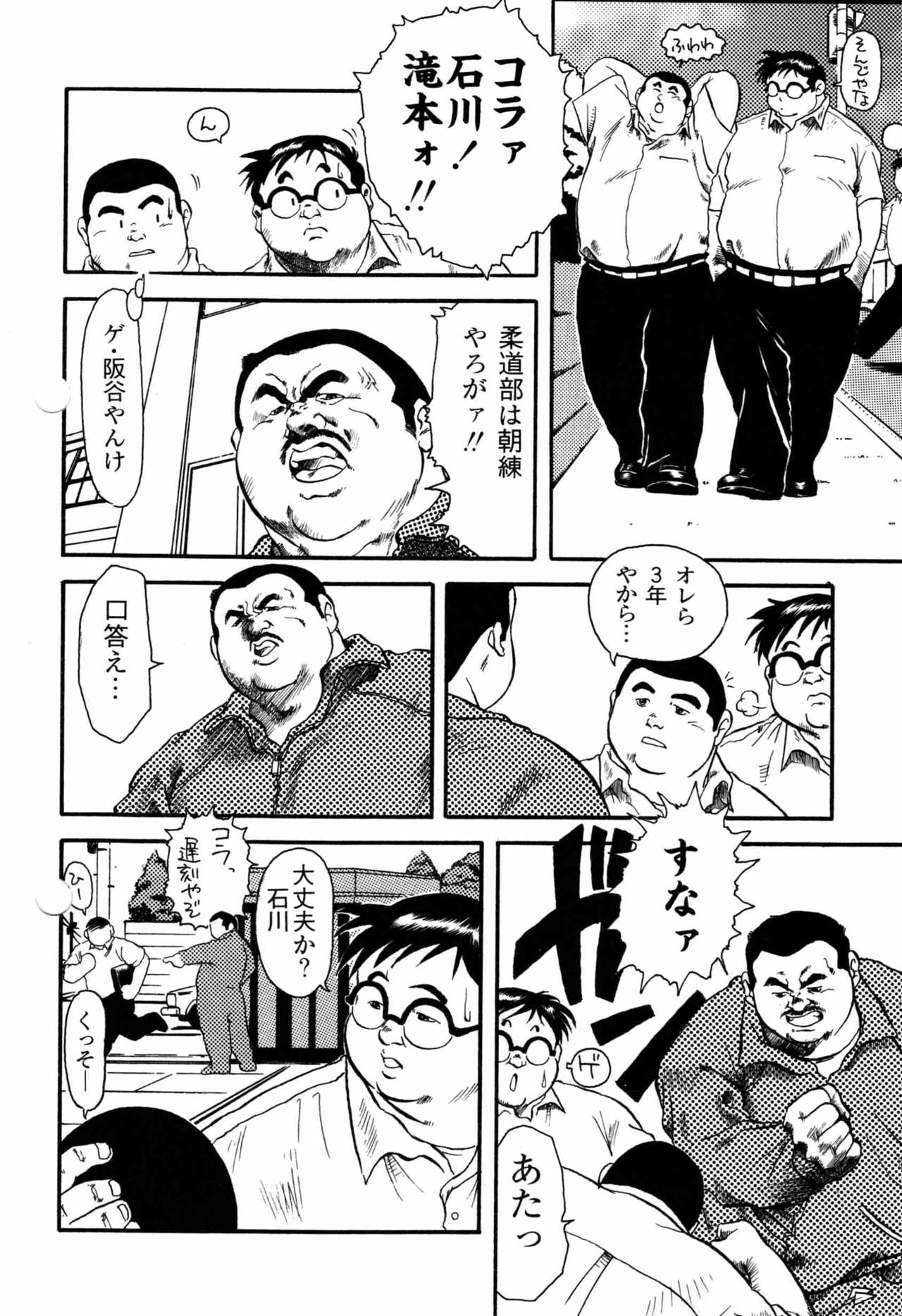 [戎橋政造] 学校の快談