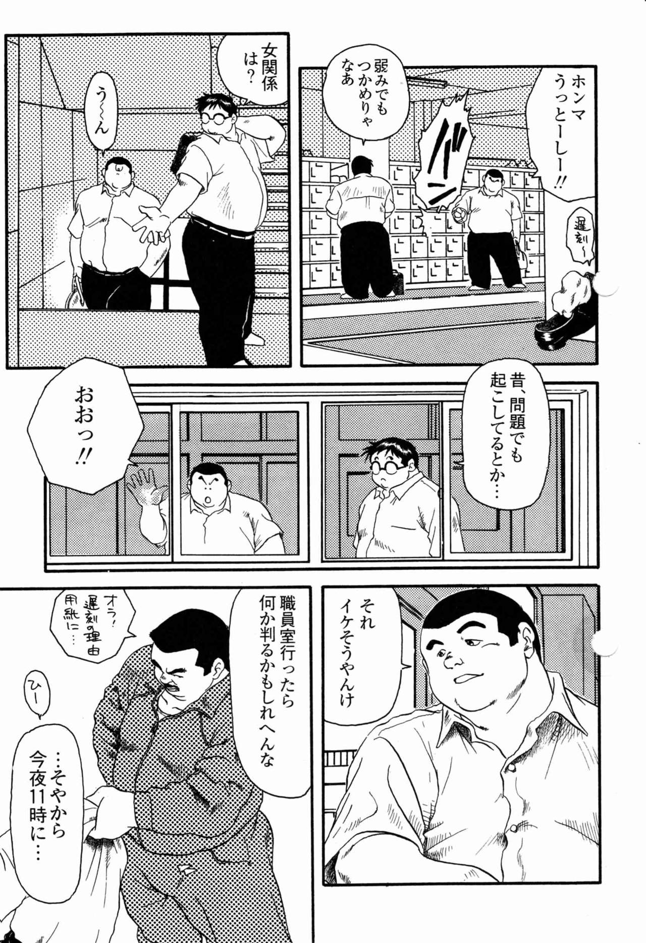 [戎橋政造] 学校の快談