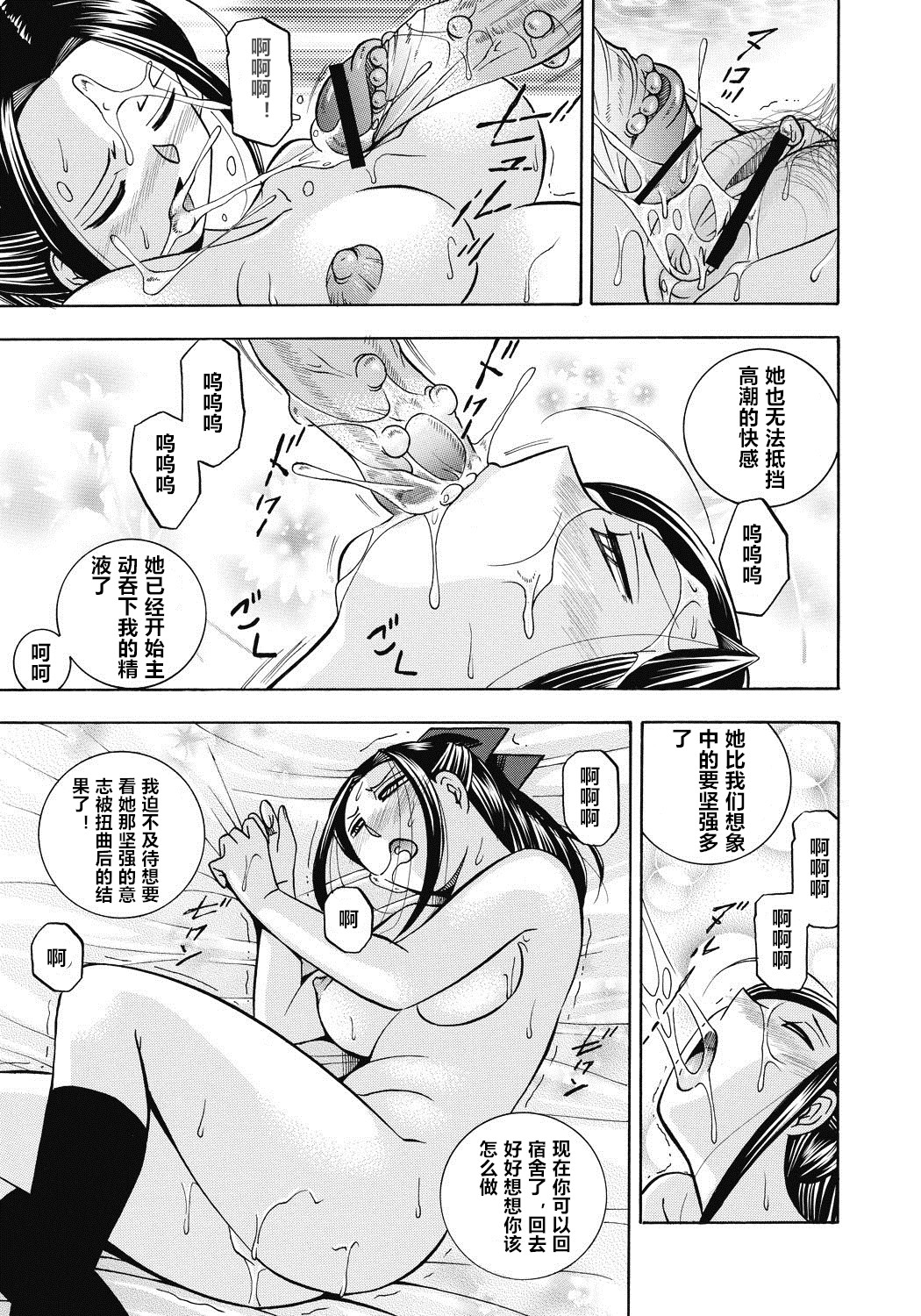[中華なると] 生徒会長 美月 [中国翻訳] [DL版]