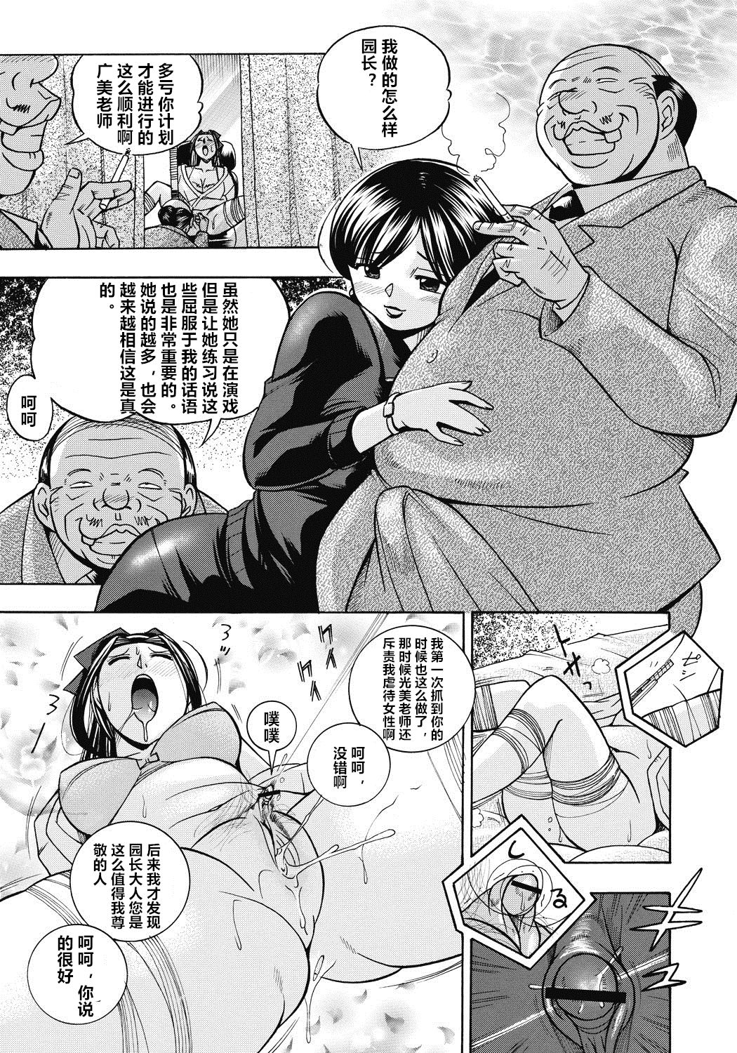 [中華なると] 生徒会長 美月 [中国翻訳] [DL版]