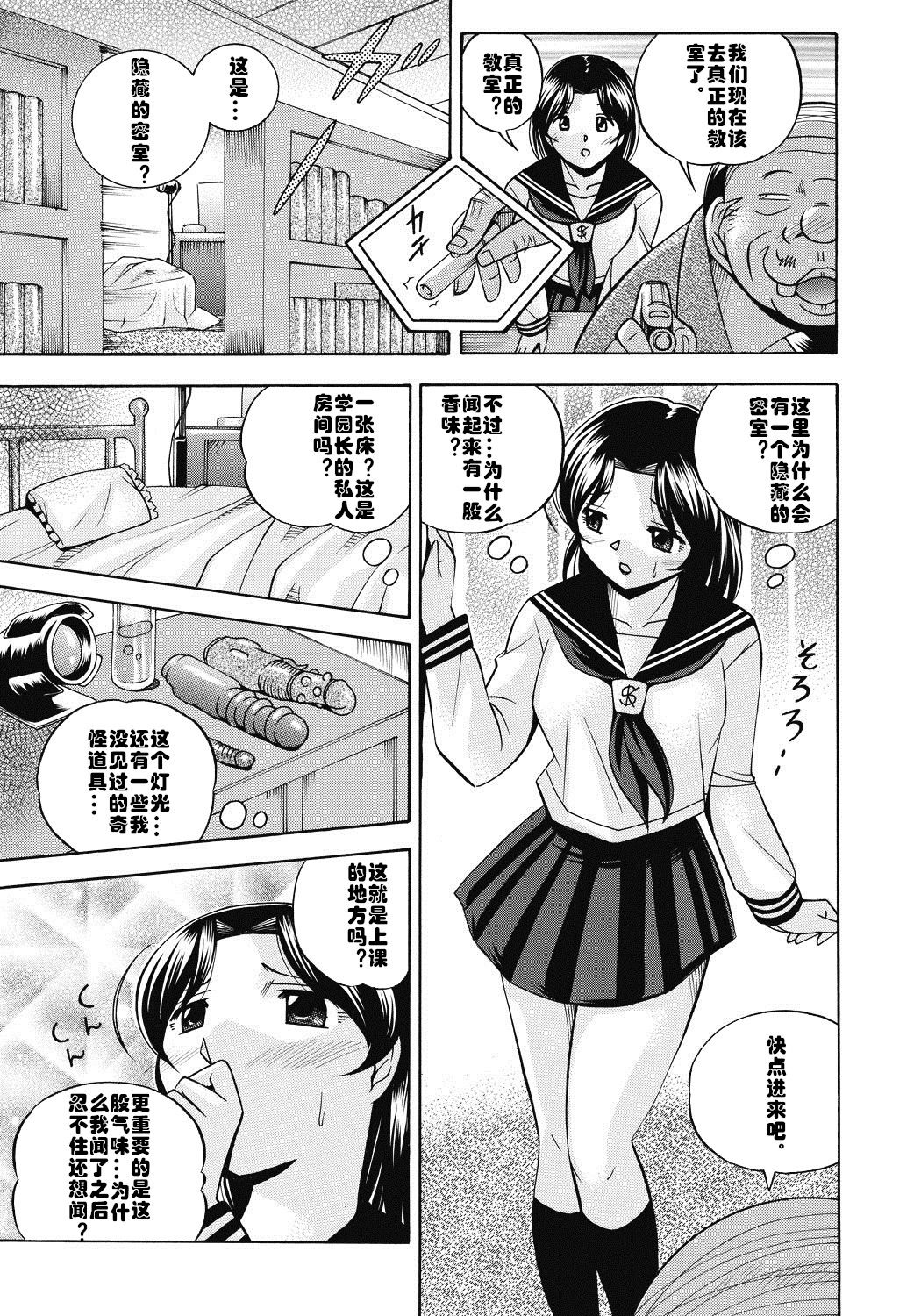[中華なると] 生徒会長 美月 [中国翻訳] [DL版]