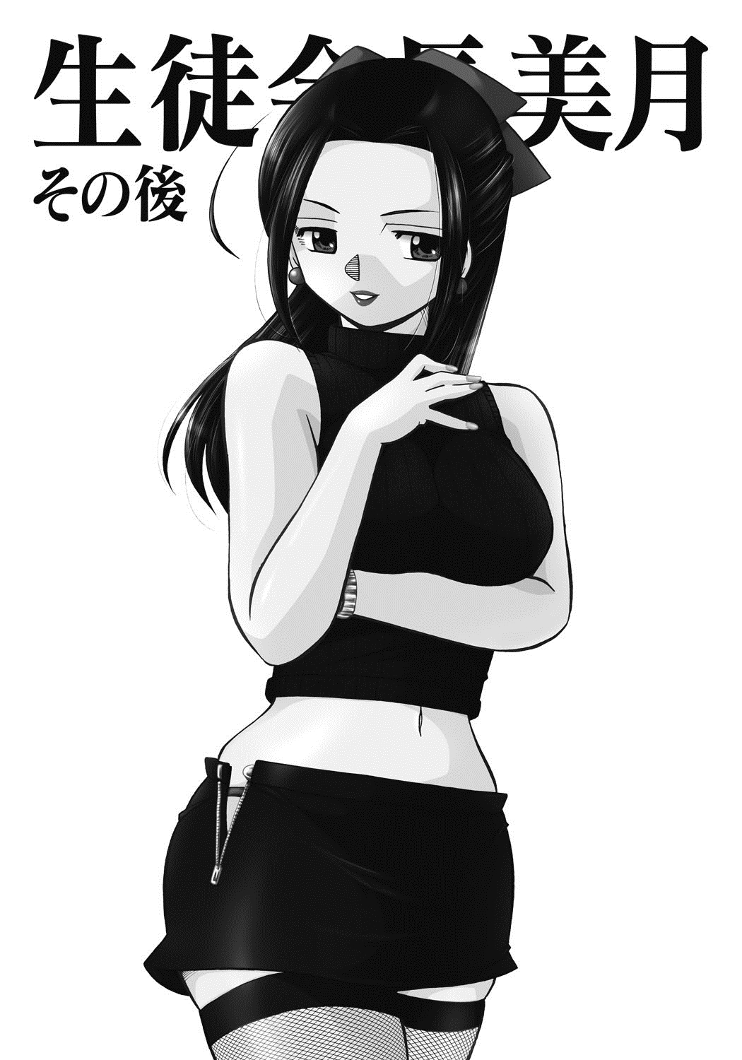 [中華なると] 生徒会長 美月 [中国翻訳] [DL版]