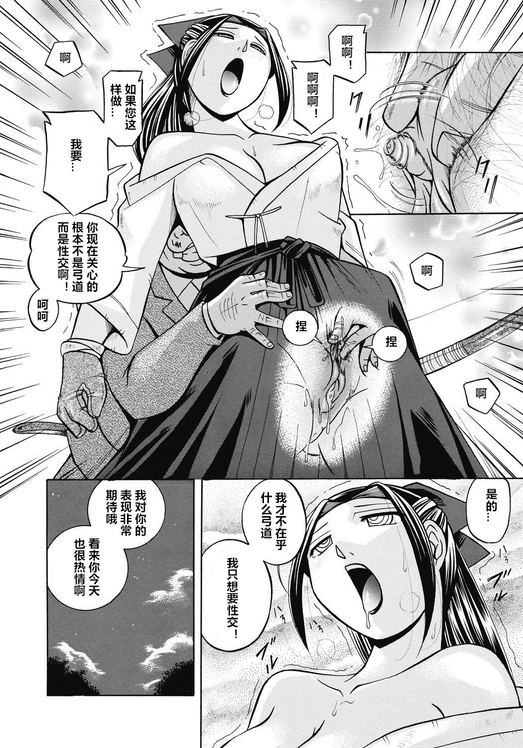 [中華なると] 生徒会長 美月 [中国翻訳] [DL版]