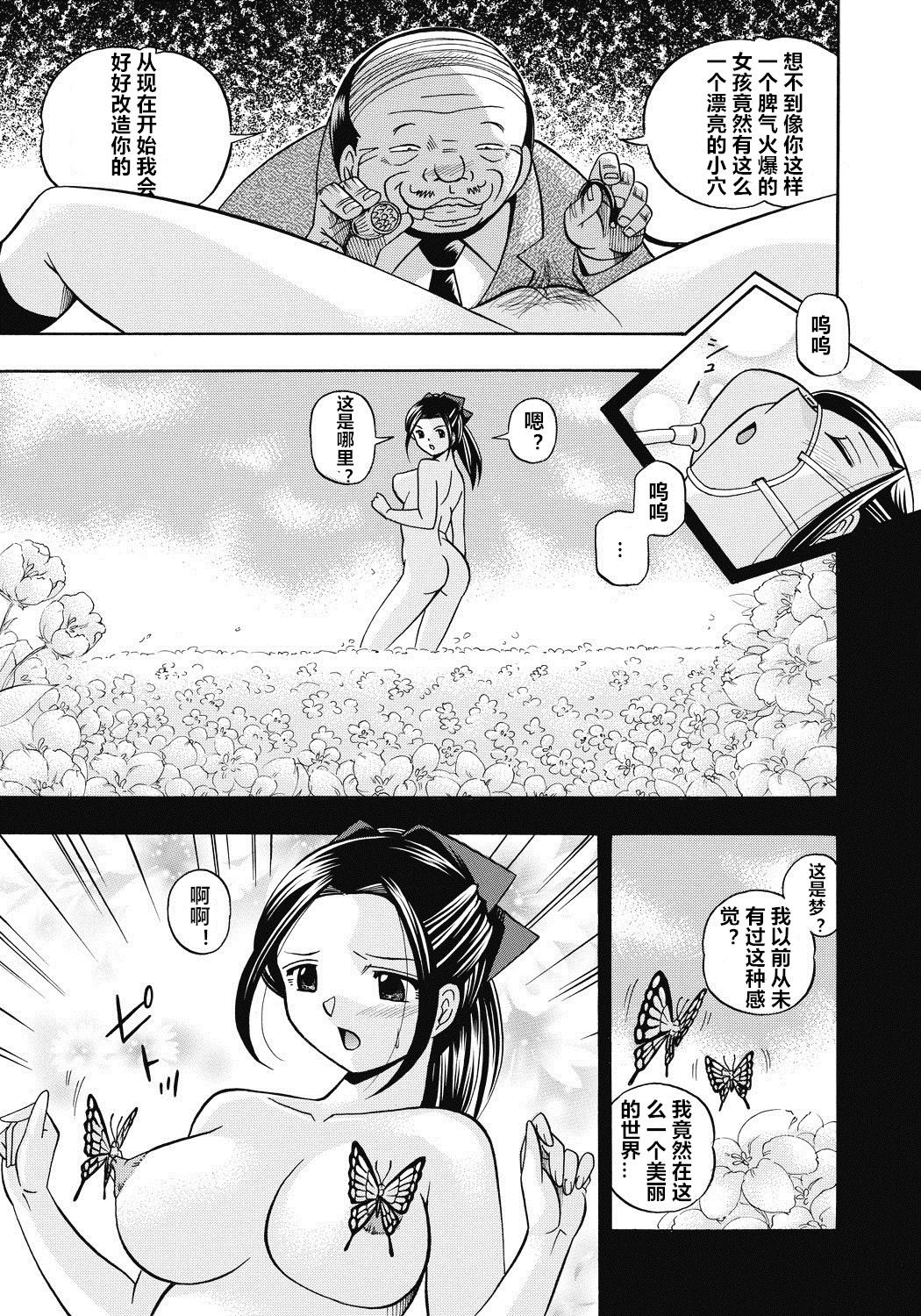 [中華なると] 生徒会長 美月 [中国翻訳] [DL版]