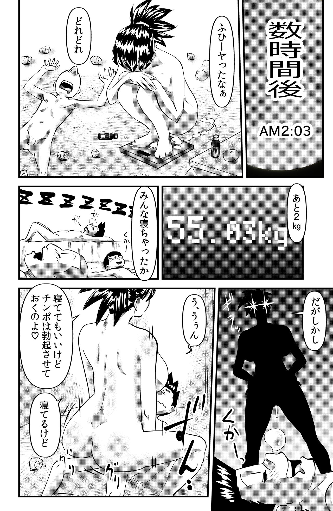 [the_orz] お正月の不摂生でだらしない体になったS学校教師スミレの・・