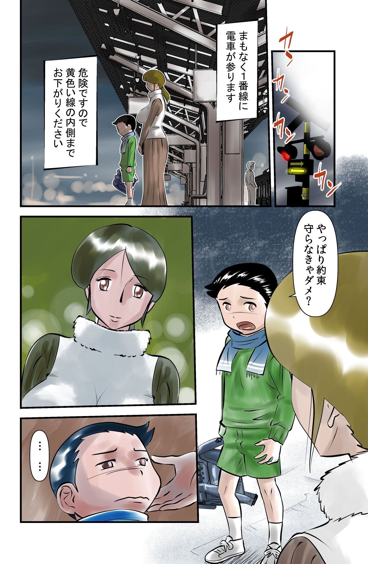 [the_orz] レンタルコドモ