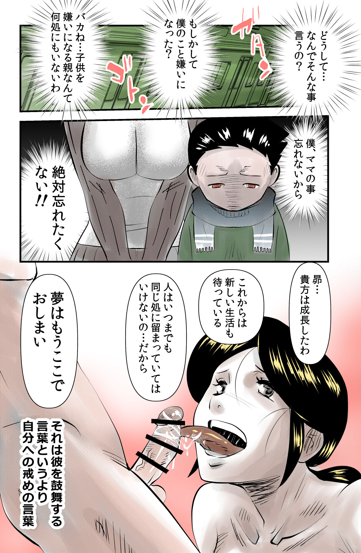 [the_orz] レンタルコドモ