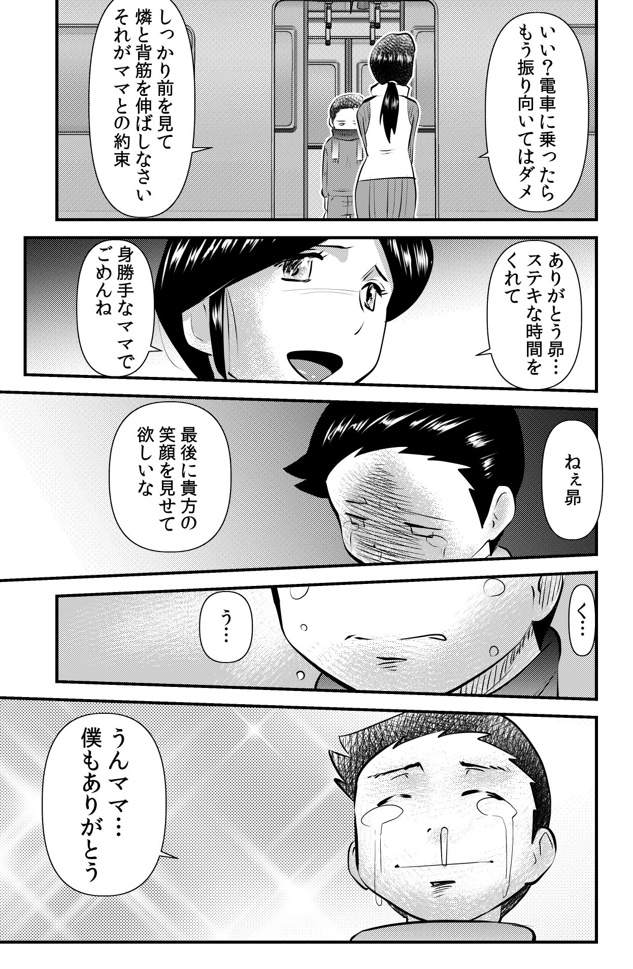 [the_orz] レンタルコドモ