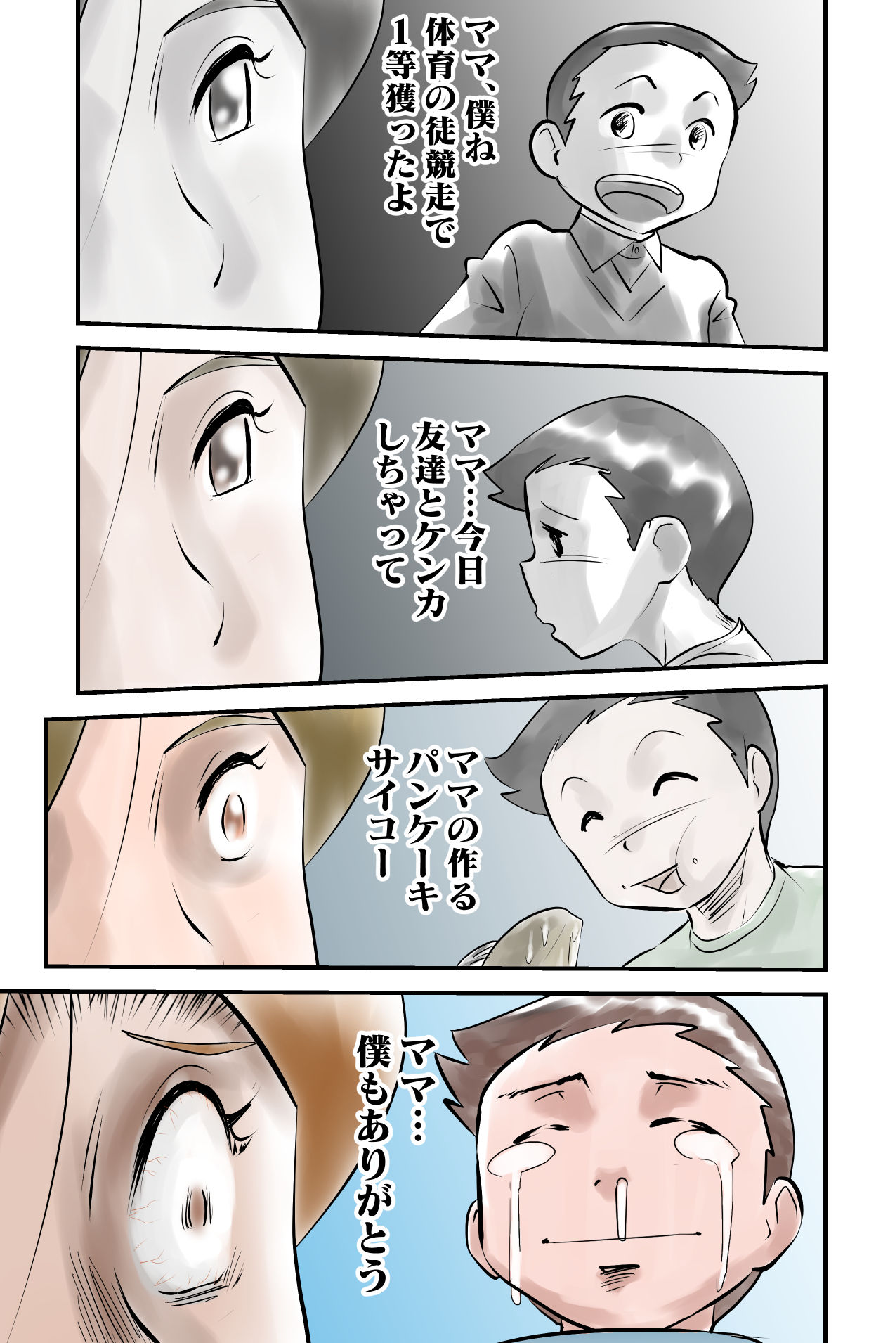 [the_orz] レンタルコドモ