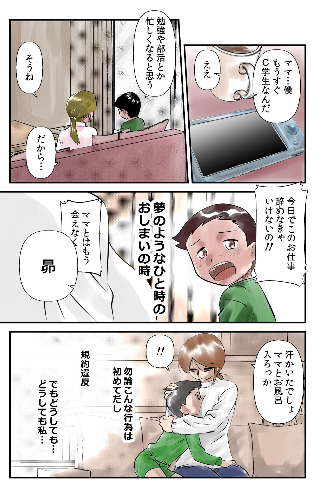[the_orz] レンタルコドモ