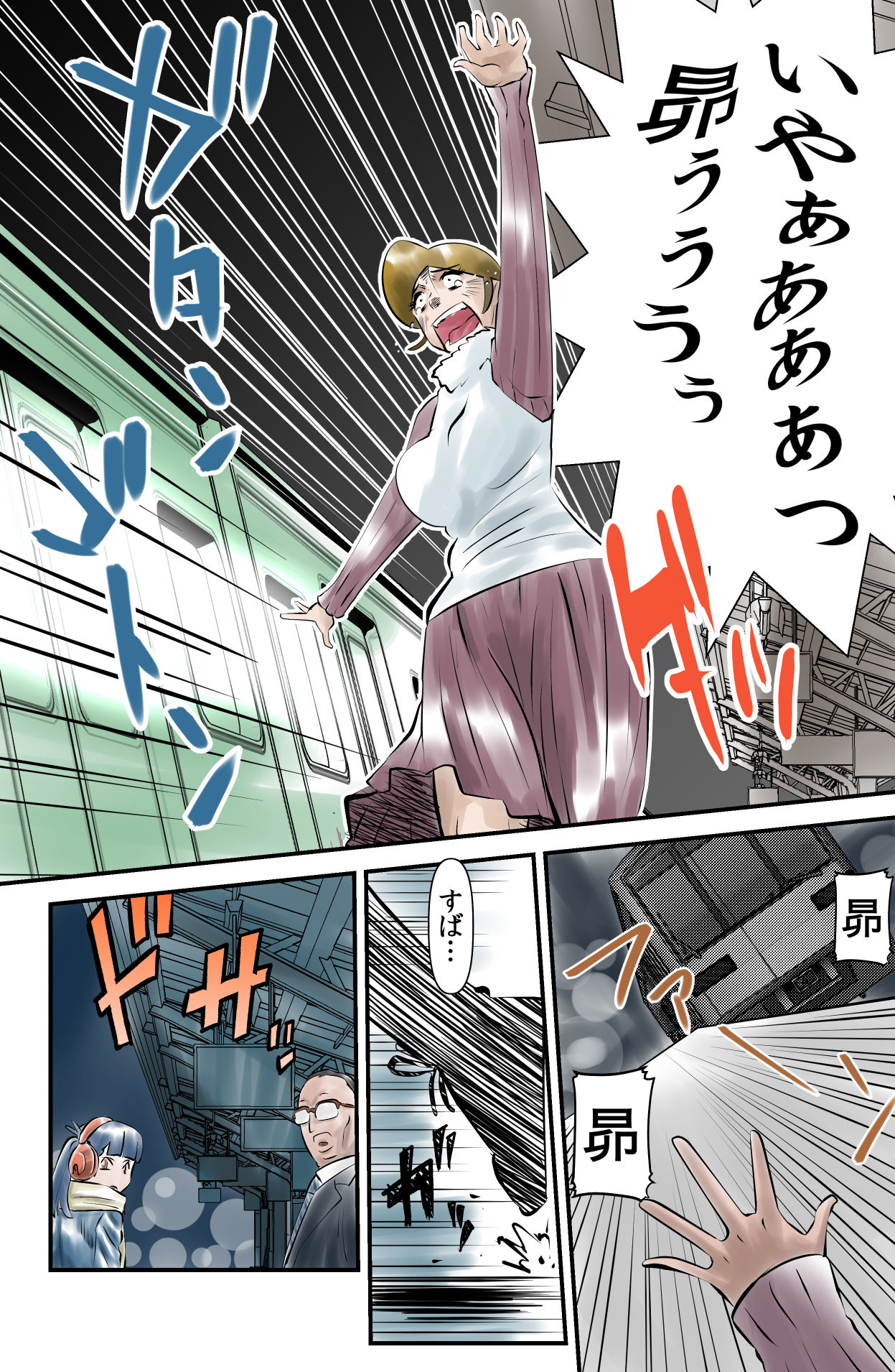 [the_orz] レンタルコドモ