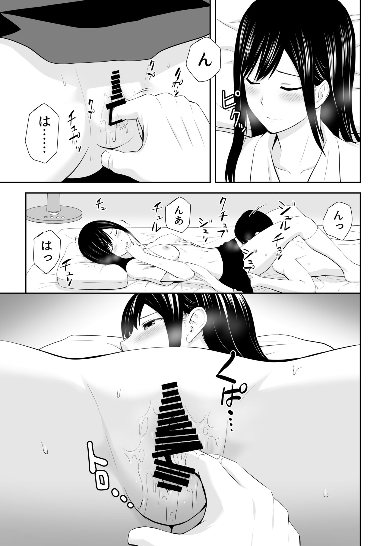 [アイス発電所 (アイスのあ)] 隣にアイツがいた季節