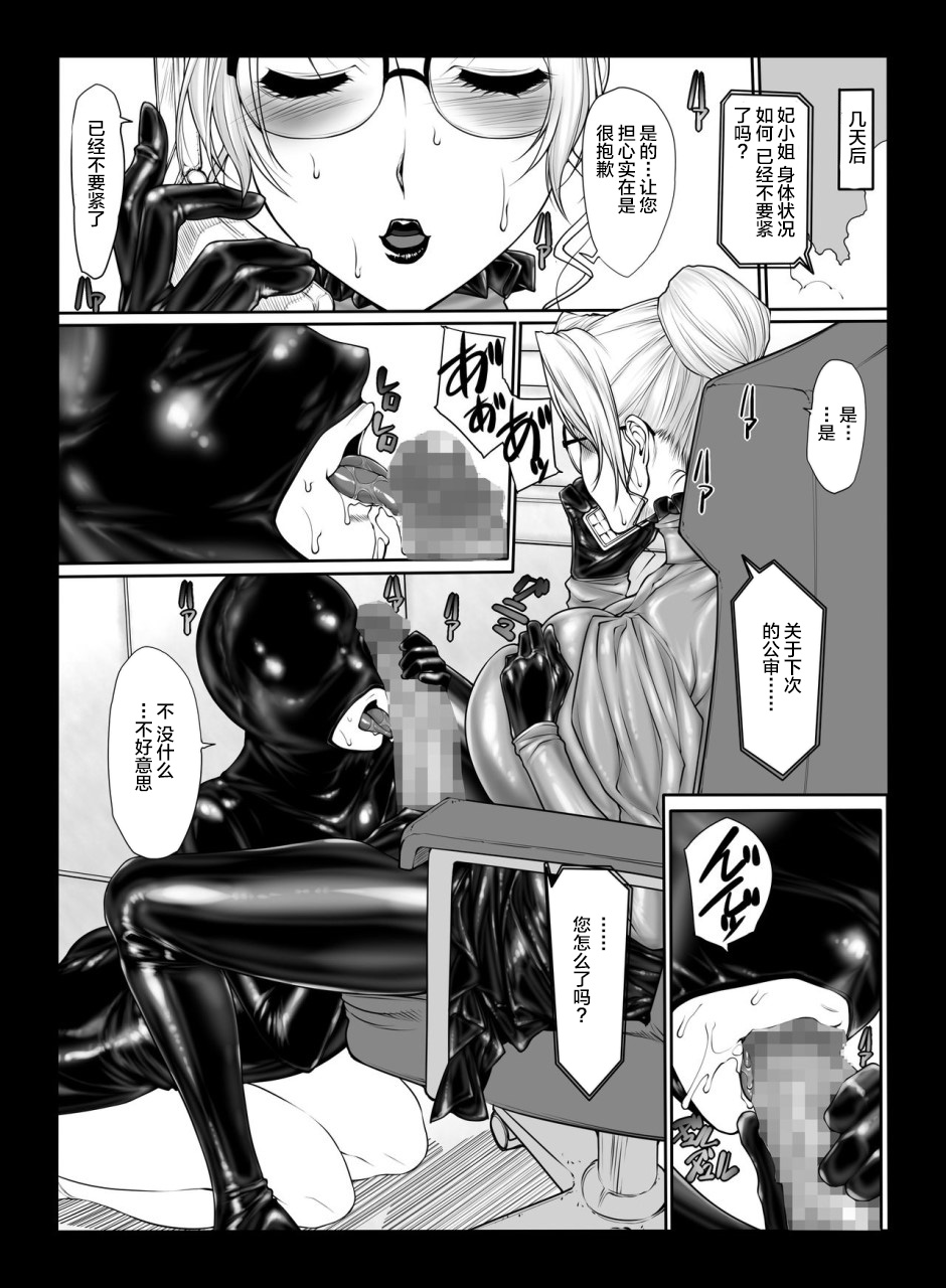 [果物物語 (黒石りんご)] 妃サンの日常 (名探偵コナン) [中国翻訳] [DL版]