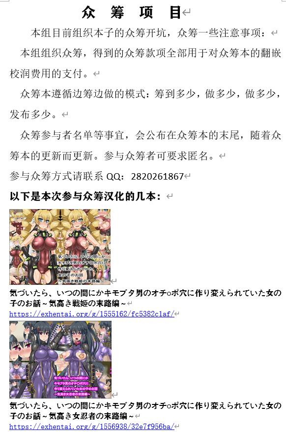 [果物物語 (黒石りんご)] 妃サンの日常 (名探偵コナン) [中国翻訳] [DL版]