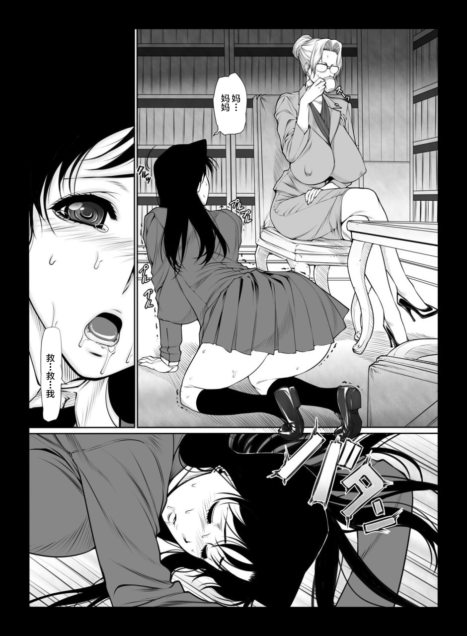 [果物物語 (黒石りんご)] 妃サンの日常 (名探偵コナン) [中国翻訳] [DL版]