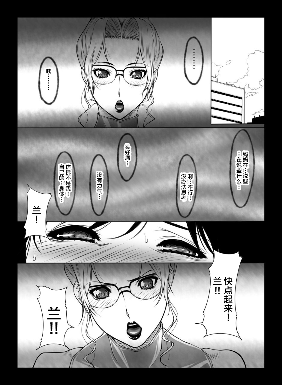 [果物物語 (黒石りんご)] 妃サンの日常 (名探偵コナン) [中国翻訳] [DL版]