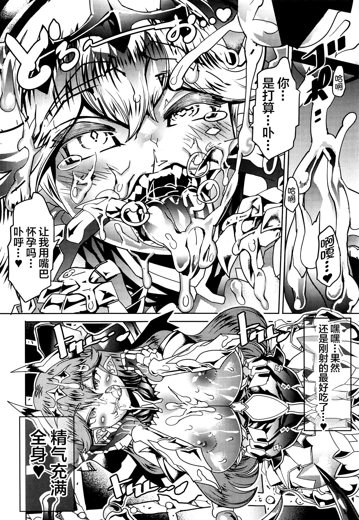 (C95) [AMAGI's Report (あまぎみちひと)] Queen Of Gluttony (キングスレイド) [中国翻訳]