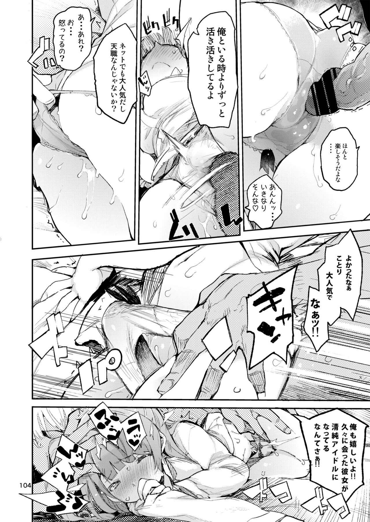[ひょこ道 (ひょころー)] ひょこ道総集編2 (よろず) [DL版]