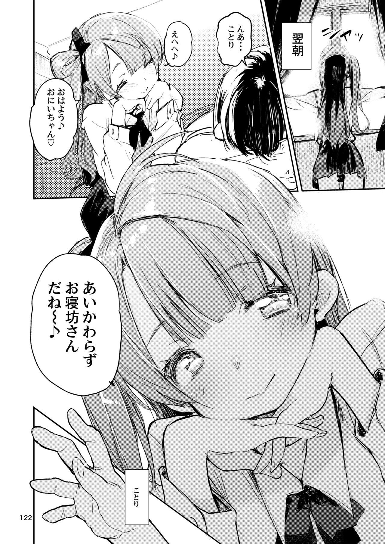 [ひょこ道 (ひょころー)] ひょこ道総集編2 (よろず) [DL版]
