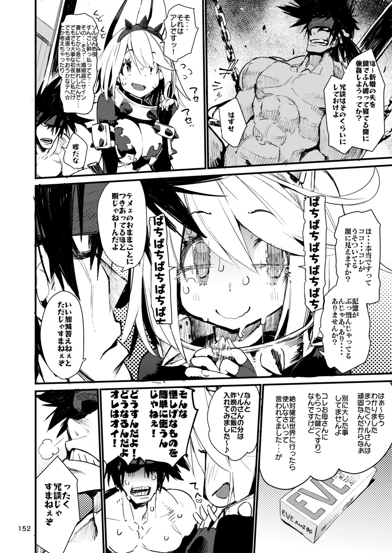 [ひょこ道 (ひょころー)] ひょこ道総集編2 (よろず) [DL版]