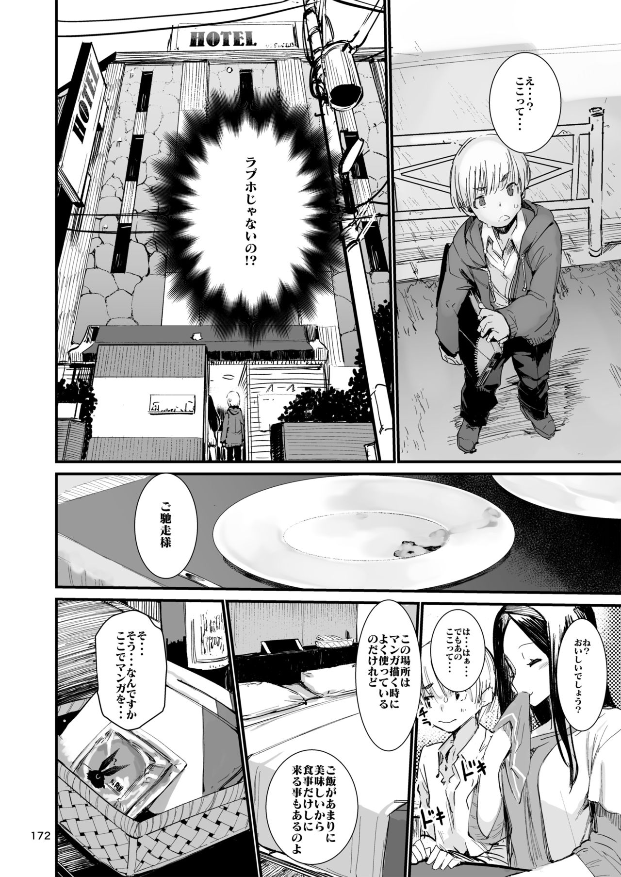 [ひょこ道 (ひょころー)] ひょこ道総集編2 (よろず) [DL版]