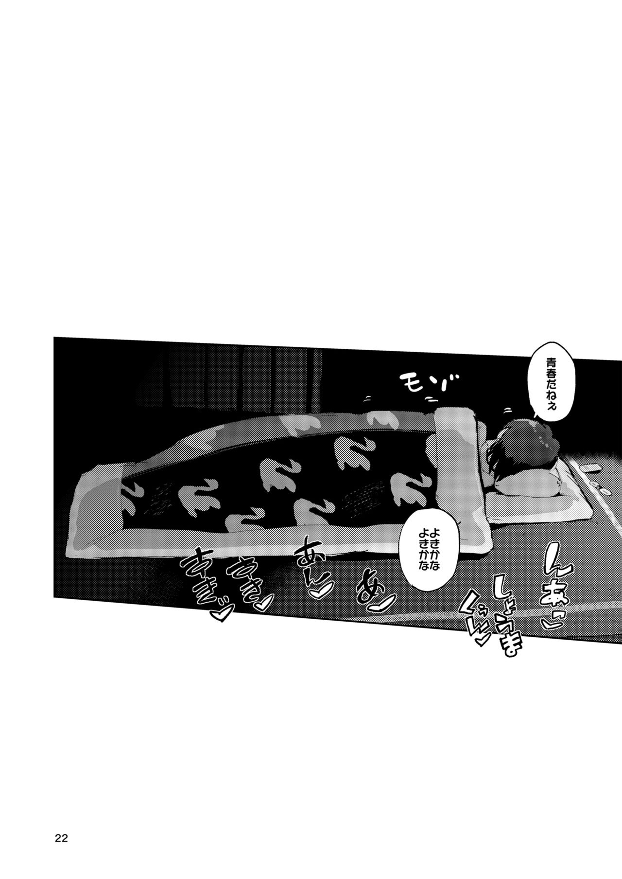 [ひょこ道 (ひょころー)] ひょこ道総集編2 (よろず) [DL版]