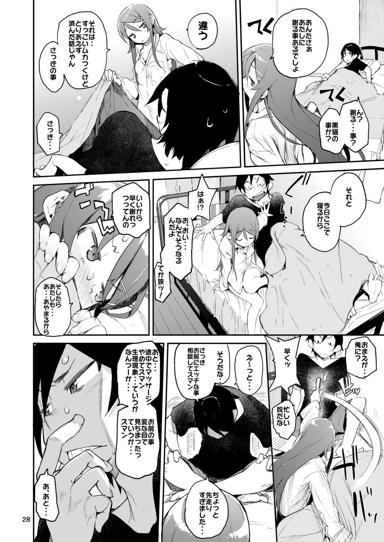 [ひょこ道 (ひょころー)] ひょこ道総集編2 (よろず) [DL版]