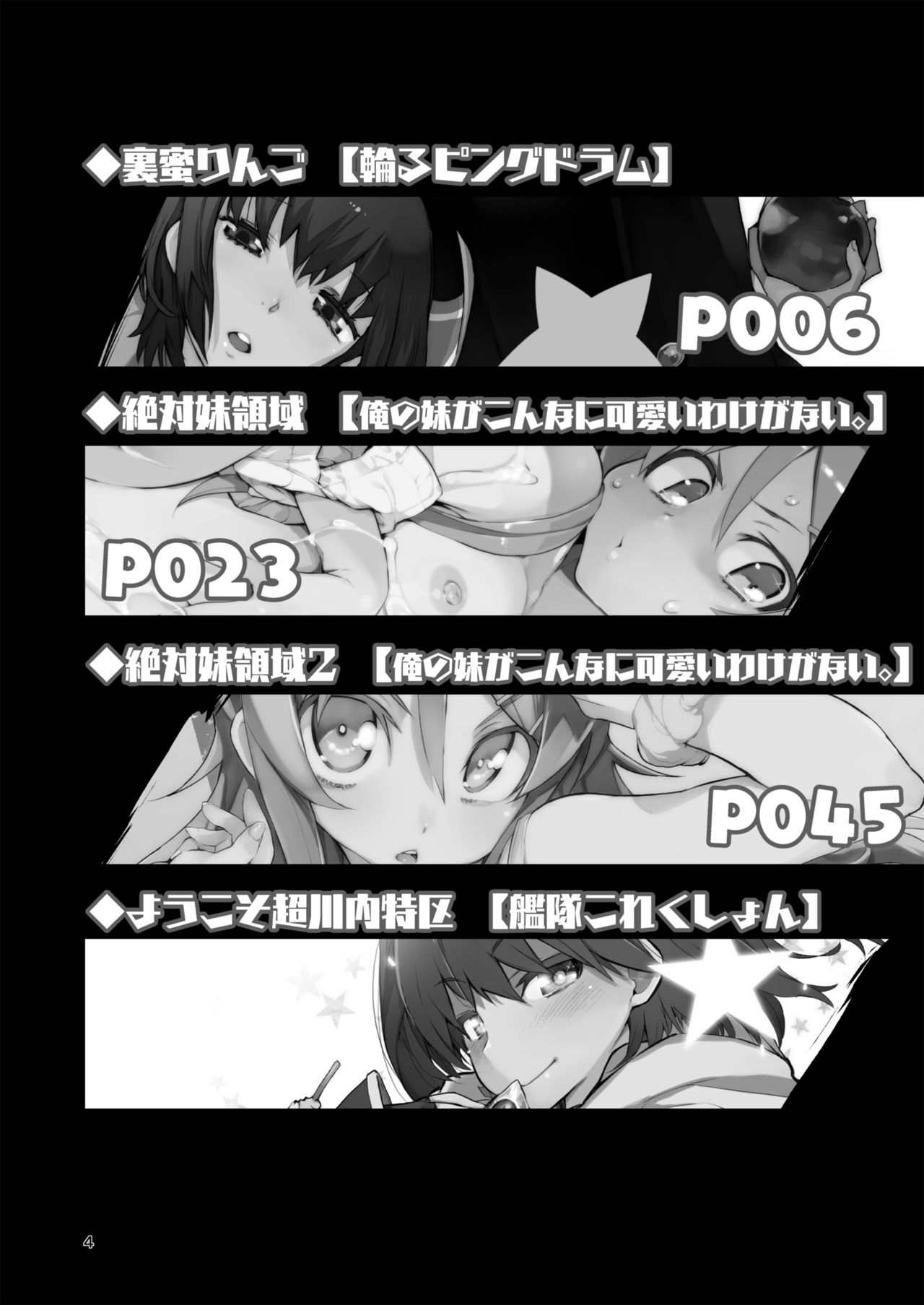 [ひょこ道 (ひょころー)] ひょこ道総集編2 (よろず) [DL版]