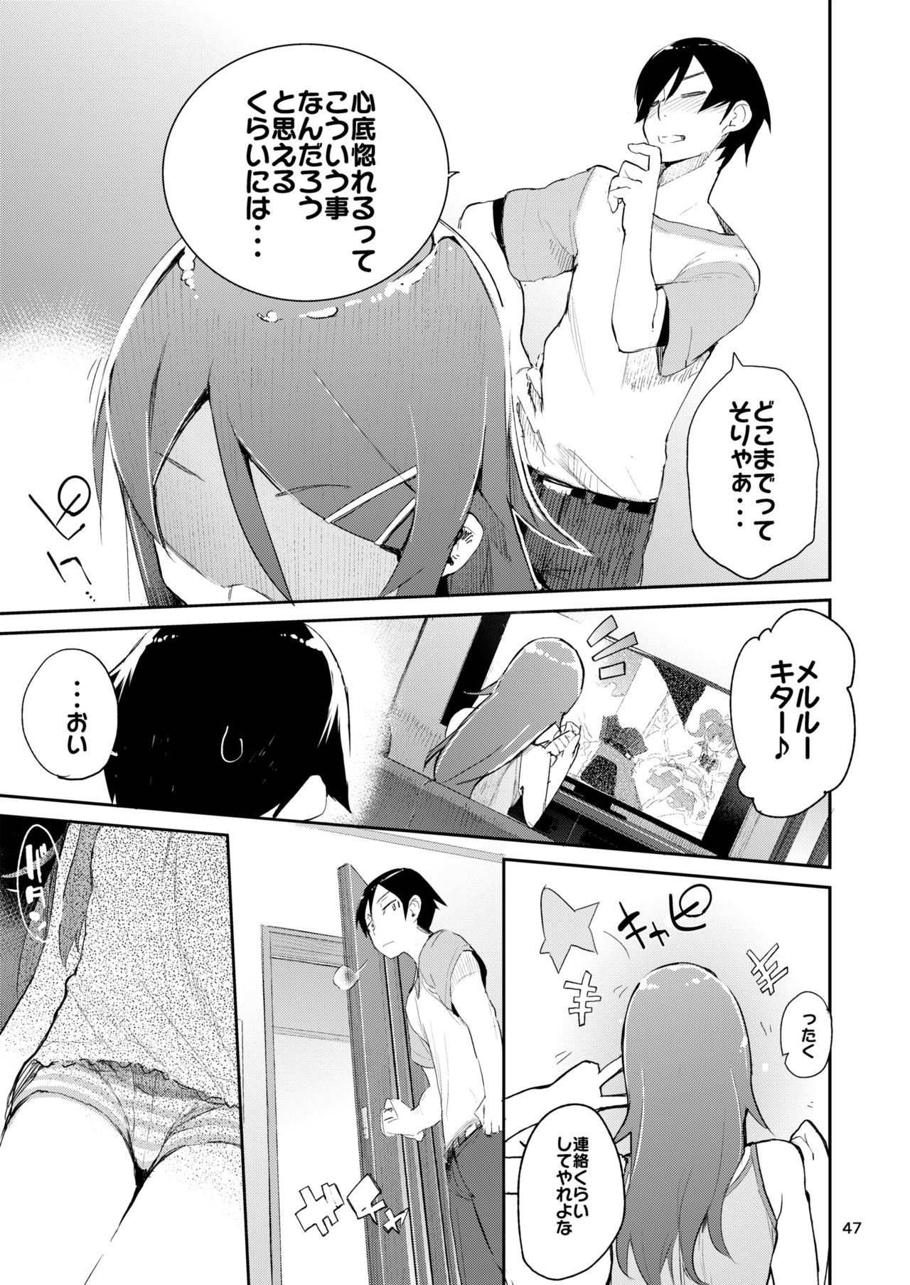 [ひょこ道 (ひょころー)] ひょこ道総集編2 (よろず) [DL版]
