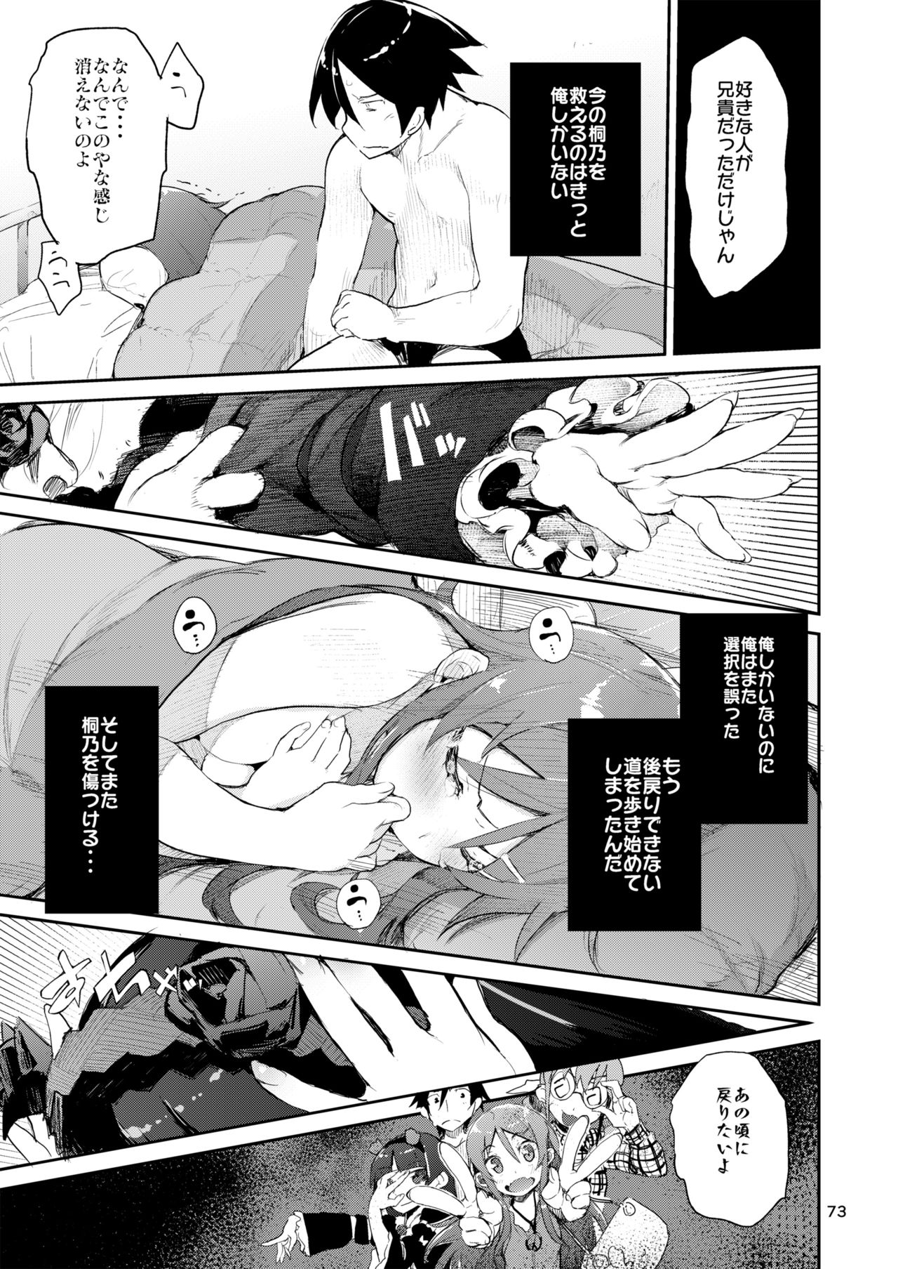 [ひょこ道 (ひょころー)] ひょこ道総集編2 (よろず) [DL版]
