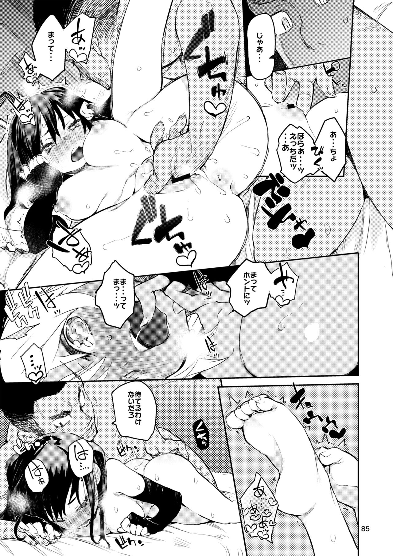 [ひょこ道 (ひょころー)] ひょこ道総集編2 (よろず) [DL版]