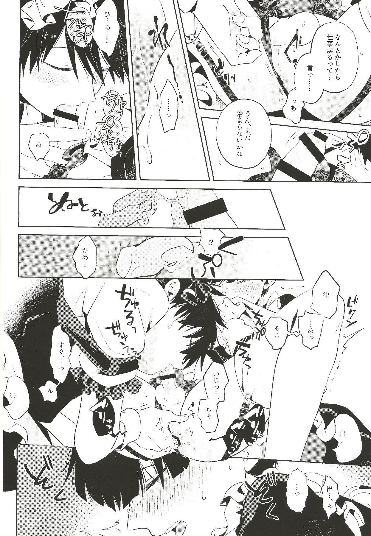 (ONE→HUNDRED 14) [毛玉MONSTER (MAYUKA)] メイド×メイド (モブサイコ100)