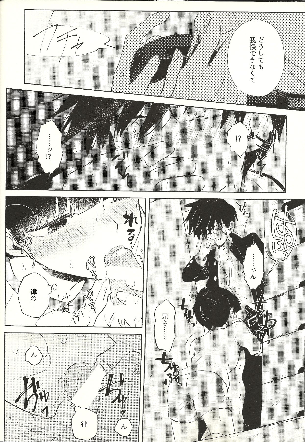 (ONE→HUNDRED 12) [毛玉MONSTER (MAYUKA)] 虚実 (モブサイコ100)