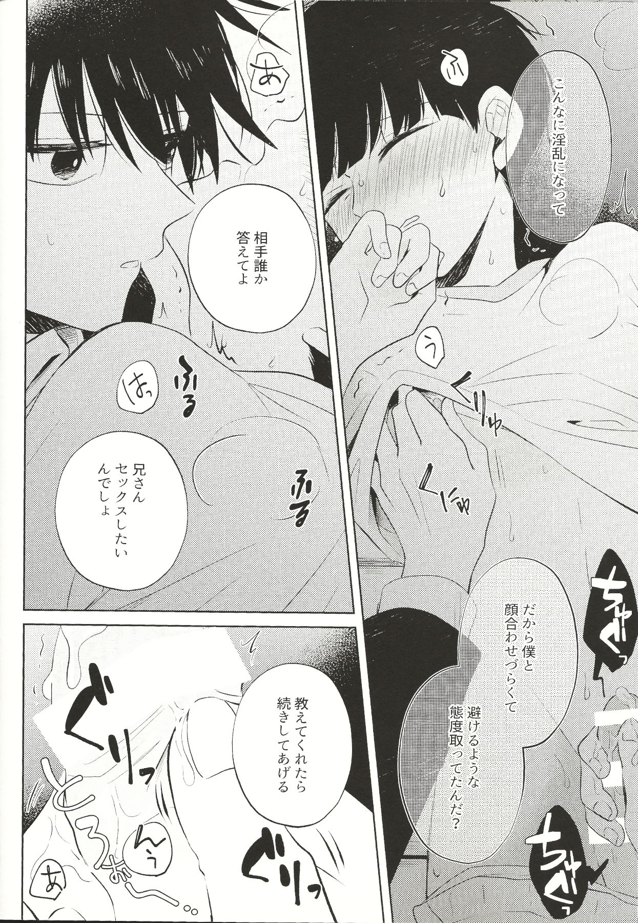 (ONE→HUNDRED 12) [毛玉MONSTER (MAYUKA)] 虚実 (モブサイコ100)