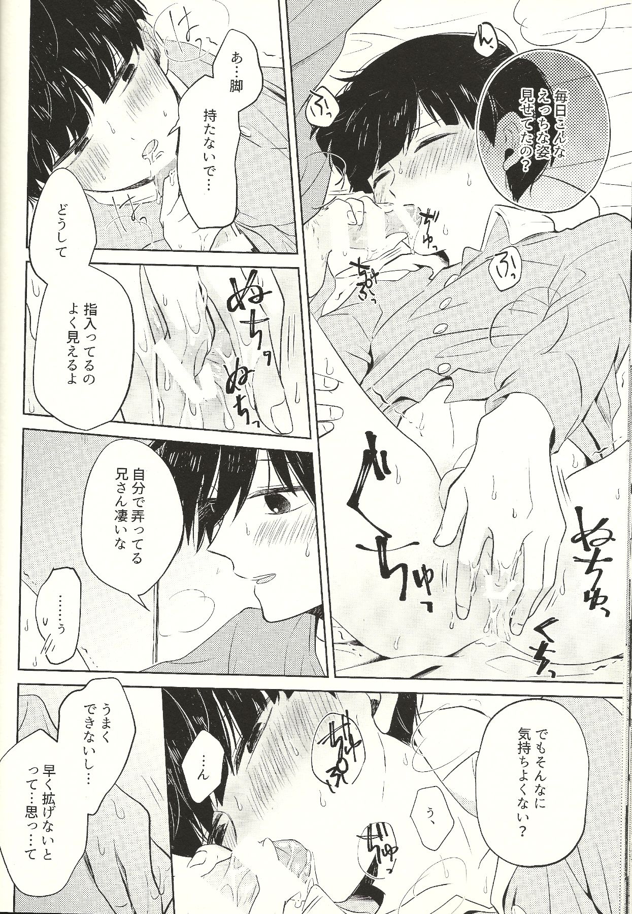(ONE→HUNDRED 12) [毛玉MONSTER (MAYUKA)] 虚実 (モブサイコ100)