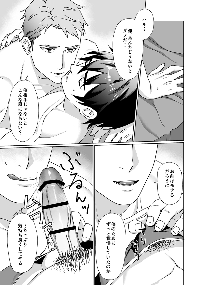 [裏べる亭 (辺留)] ずっと大好き!