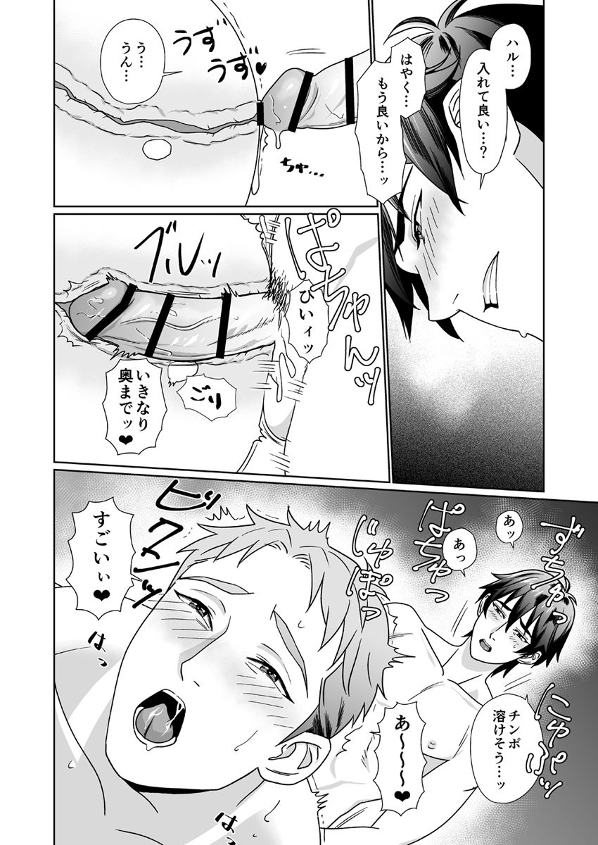 [裏べる亭 (辺留)] ずっと大好き!