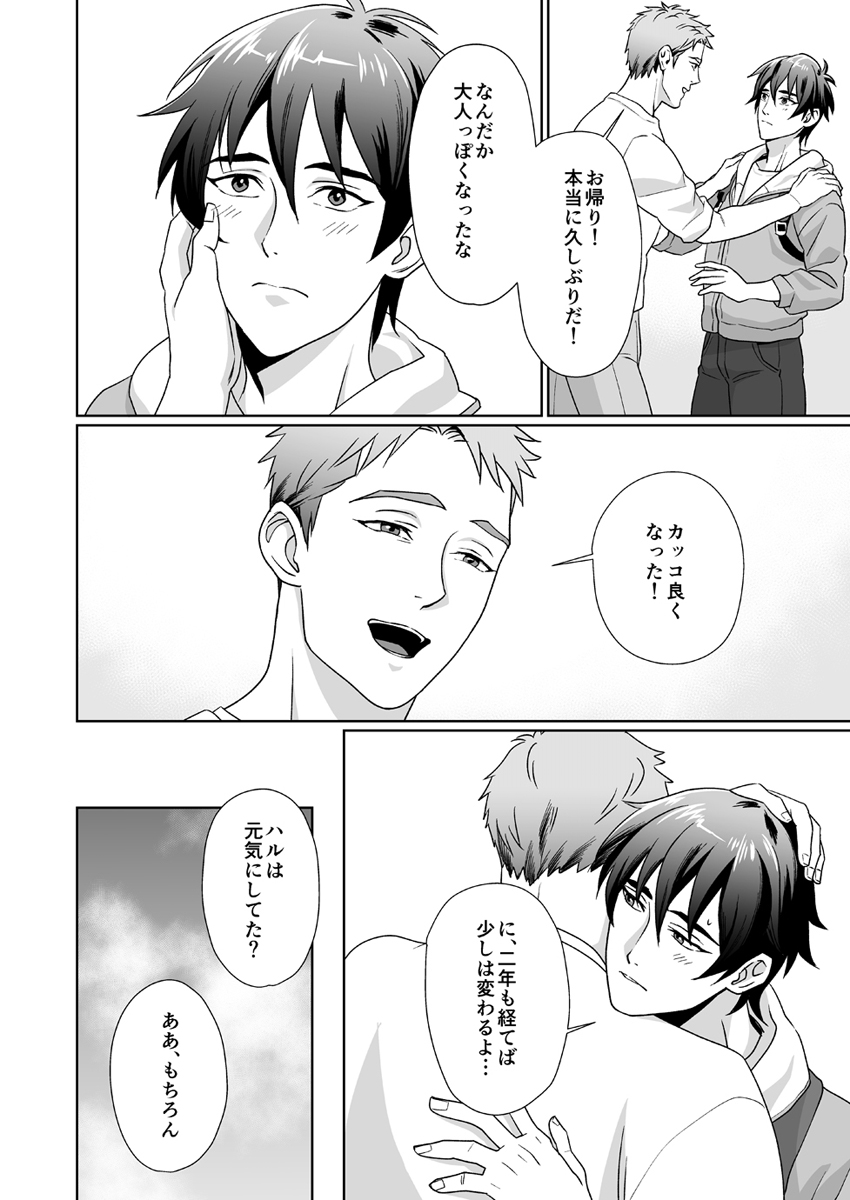 [裏べる亭 (辺留)] ずっと大好き!