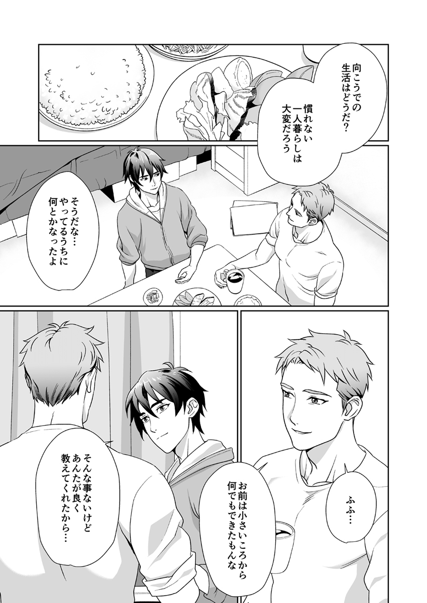 [裏べる亭 (辺留)] ずっと大好き!