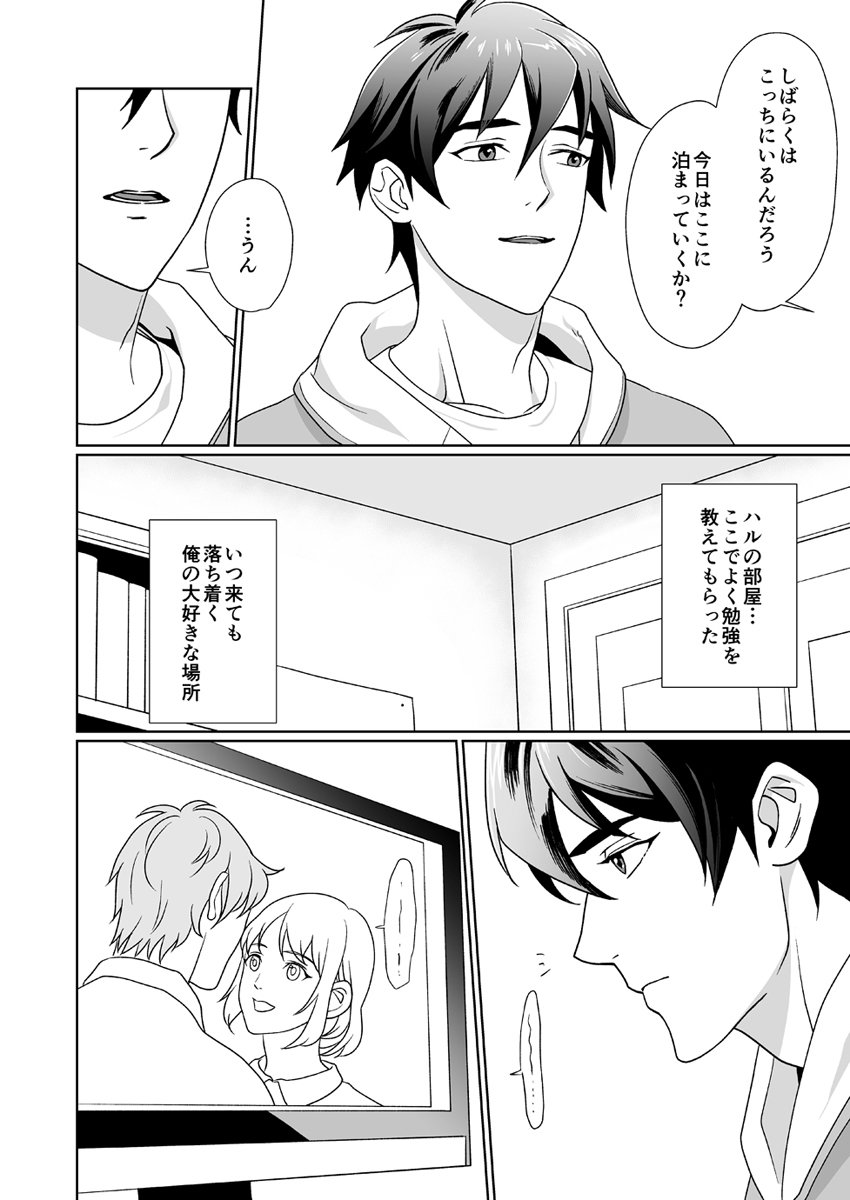 [裏べる亭 (辺留)] ずっと大好き!