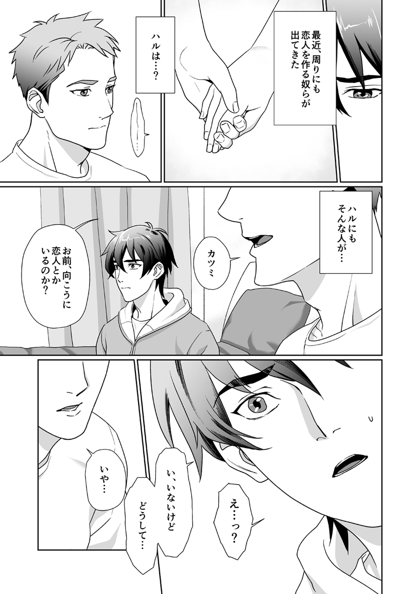 [裏べる亭 (辺留)] ずっと大好き!