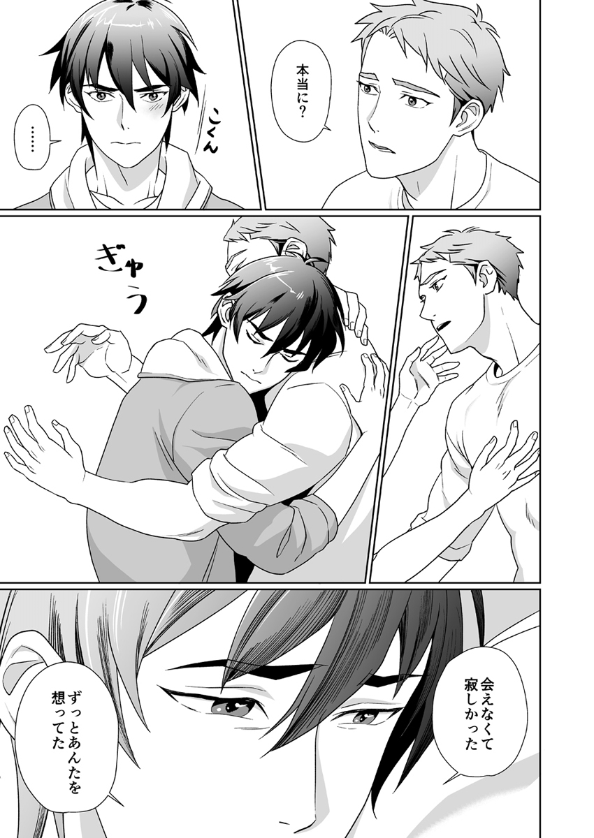 [裏べる亭 (辺留)] ずっと大好き!
